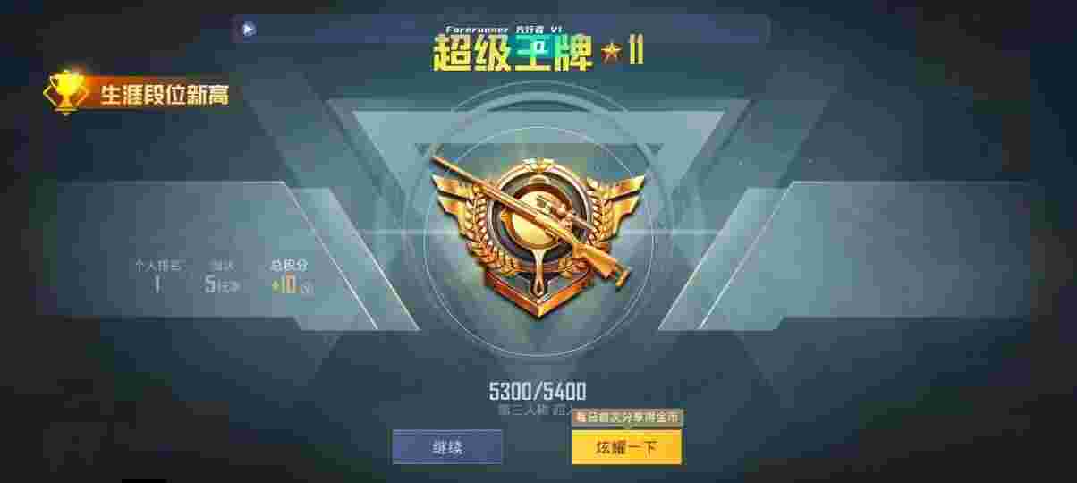和平精英先行者透视直装 - 红米k60玩和平精英有没有辅助按键辅助预览图